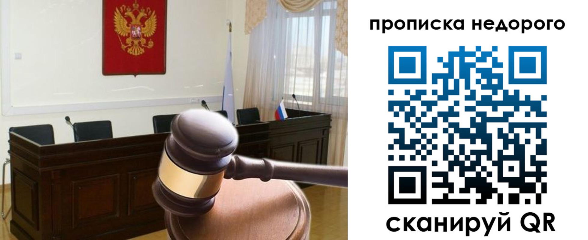 прописка для школы в Кяхте