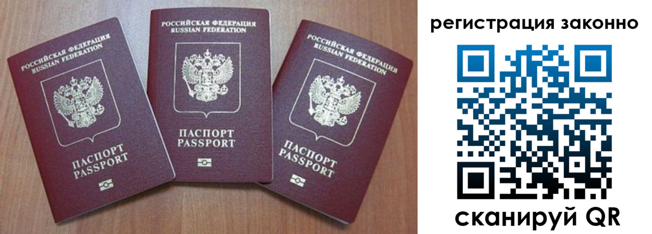 временная регистрация собственник в Кяхте