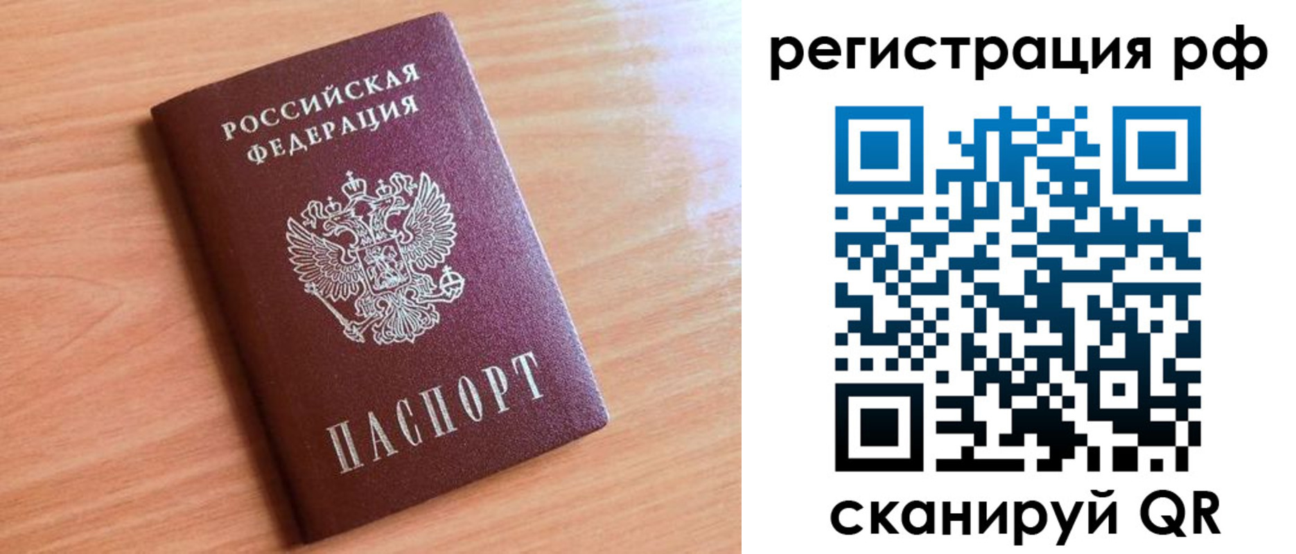 прописка для военкомата в Кяхте