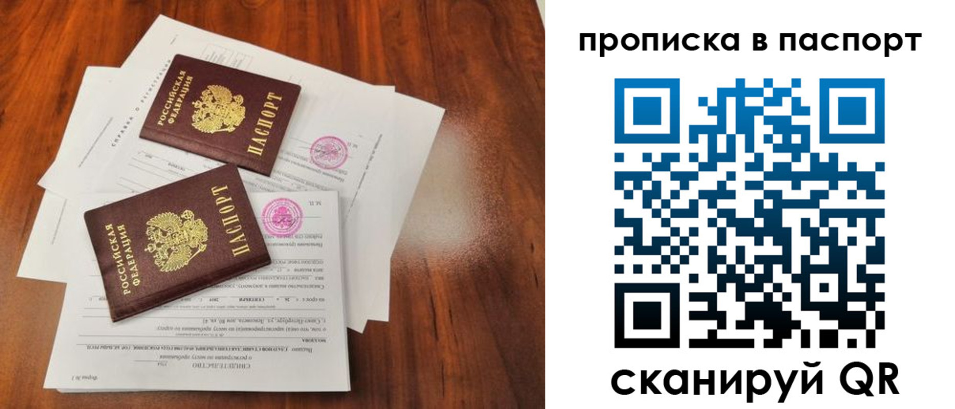 прописка в квартире в Кяхте