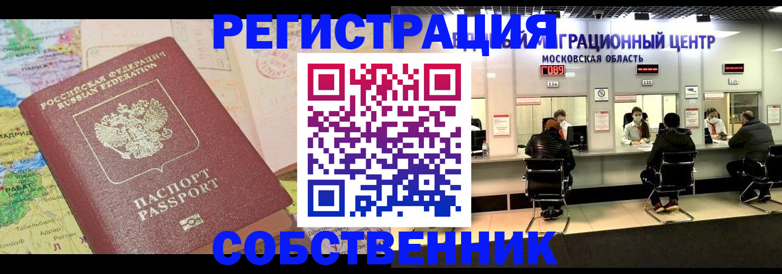 временная регистрация законно в Кяхте