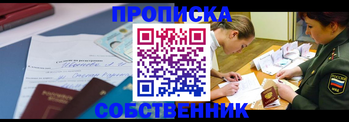 временная регистрация поиск в Кяхте