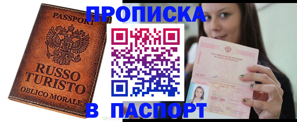 временная регистрация поиск в Кяхте