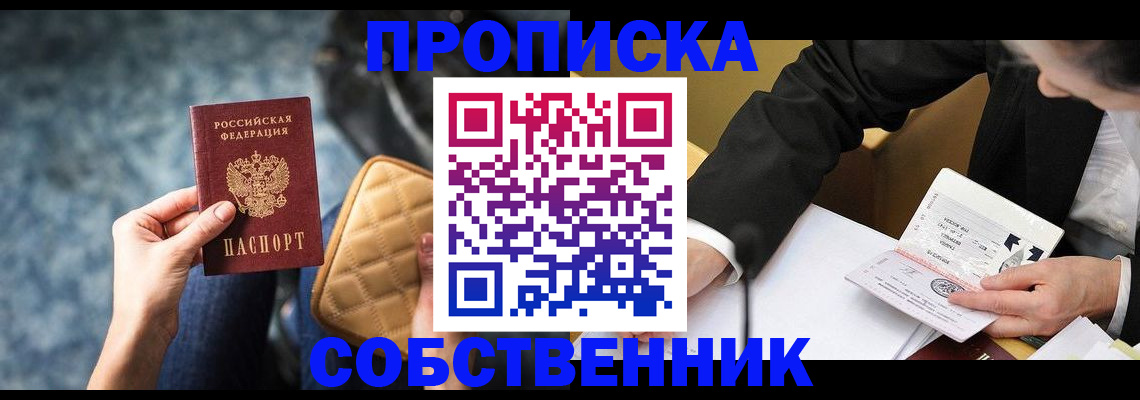 регистрация для дет. сада в Кяхте