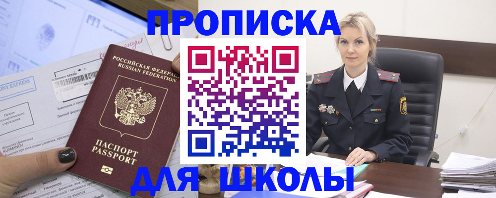 прописка поиск в Кяхте