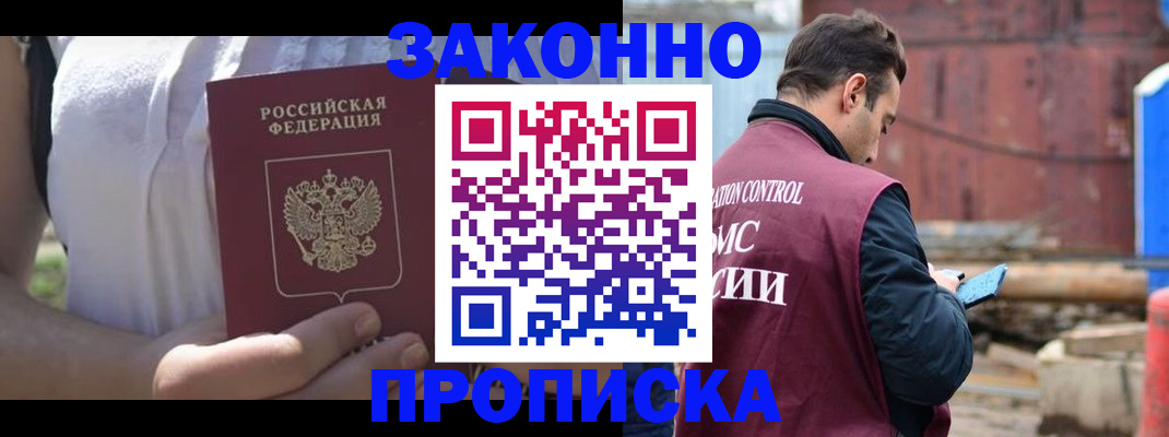 пропишу в квартире в Кяхте