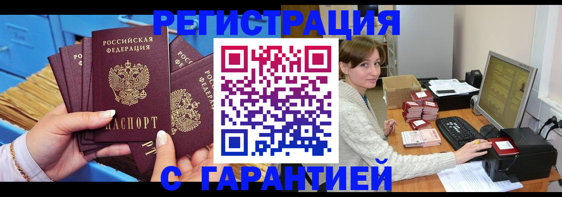 прописка поиск в Кяхте