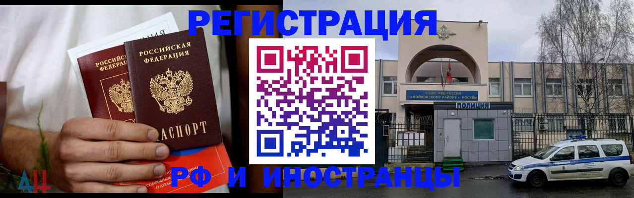 временная регистрация поиск в Кяхте