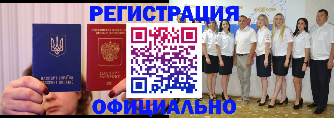 прописка в Кяхте